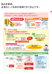 店舗・オフィスエアコン スカイエア 2009/11発行 036p 機能