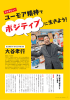 編集部 現代社会を前向きに生き ていく知恵として、﹁笑い﹂ に着目 され