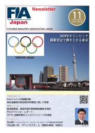 Newsletter - FIA Japan