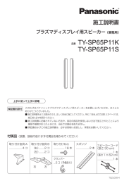 品番 TY-SP65P11K TY