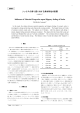 ソックスの滑り感に対する素材特性の影響