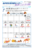 11月のイベント案内