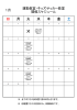 1月 日 月 火 水 木 金 土 運動教室・キッズサッカー教室 開催スケジュール
