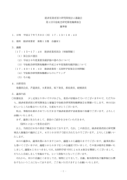 第1回議事録 - 経済産業省