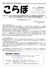 相談支援事業所利用について 相談支援事業所 相談室ぽぽ