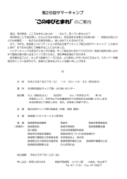 ボランティア