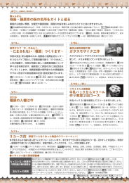 だまされない「橿原」つくります～ 橿原の人権は今 牛乳パックから