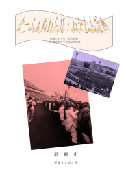 なーふぁぬわらび・わかむん計画（PDF/5.2MB）