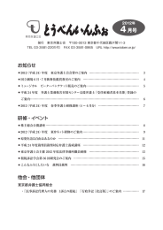 とうべんいんふぉ