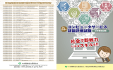 総合パンフ - 中央職業能力開発協会