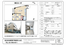 朝日コーポ - 誠興業不動産