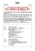 辻調NEWS RELEASE「第7回辻静雄食文化賞贈賞式のご案内」