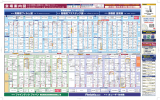 会場案内図 - ファインテックジャパン