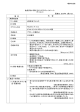 1 食品安全に関するリスクプロファイルシート （ウイルス）