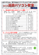 1．初心者から楽しめるパソコン講座