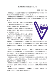 筑紫医師会の会員証について