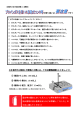防火広報リーフレット（裏）（PDF 54.7 KB）