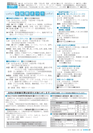 お知らせ（P22）(245KBytes)