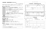 卒業証明書・成績証明書申込書