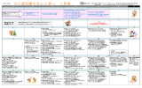 2016年 つくば子育てカレンダー 1月号