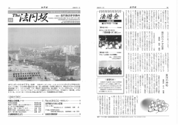 「第48号」 2008年1月