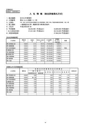 26-m11-D1評価様式（23-A110 橋修-11-1）