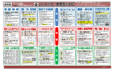 よくわかる発寒西小 [ pdf 535 KB ]