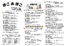 お知らせ - 中津市