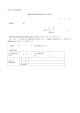 様式第1号(第8条関係) 横瀬町妊婦健康診査補助金交付申請書 年 月 日