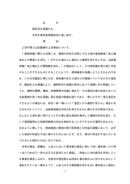 全文 - 裁判所