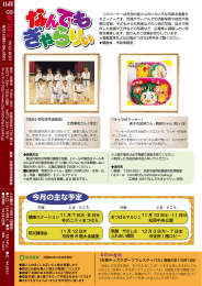 なんでもぎゃらりぃ [624KB pdfファイル]