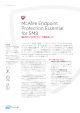 McAfee Endpoint Protection Essential for SMB データシート