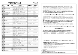 すこやかだより 2015年6月