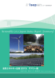 自然エネルギー白書 2015 サマリー版