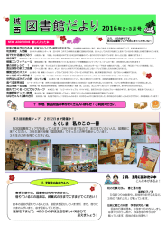 とくしま 私のこの一冊