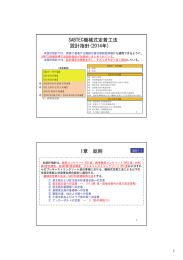 講習会SABTEC指針PPT