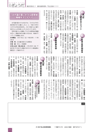 「古代蓮の里」ホタル飼育地 整備ボランティア