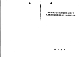 3 続木善夫氏資料（PDF）