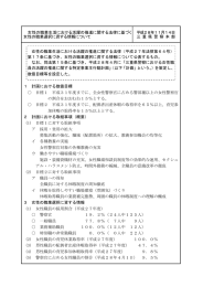 女性の職業生活における活躍の推進に関する法律に基づく