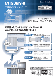 MX Sheet Ver.1.03D
