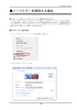 マルチモニター設定マニュアル（pdf）