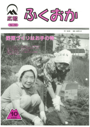 10月号 - 中津川市