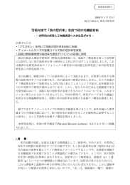 可視光域で「負の屈折率」を持つ初の光機能材料