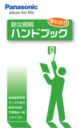 器具耐用年数 モニタの見方 新旧対照表 交換電池一覧 リサイクル