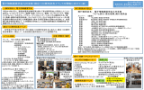 100周年記念イベント資料