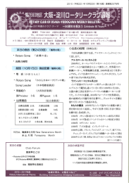 Page 1 2010(平成22)年10月22日 (第16週)週報第2378号