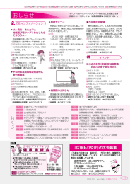 平成28年7月15日号18ページ（PDF：1092KB）