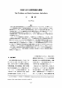 中国における農業保険の課題