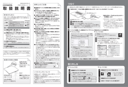 DVD-EC02シリーズ 取扱説明書