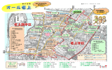 号外 老上だより 地図編